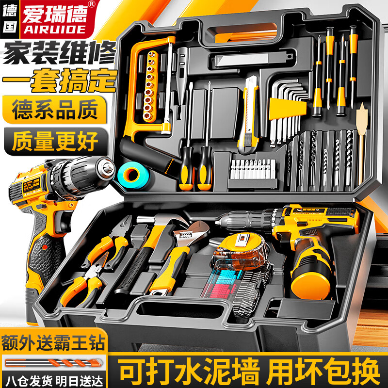 爱瑞德充电电钻家用手电钻工具箱套装维修组合五金工具套装螺丝刀全套 锂电款尊耀豪华套装