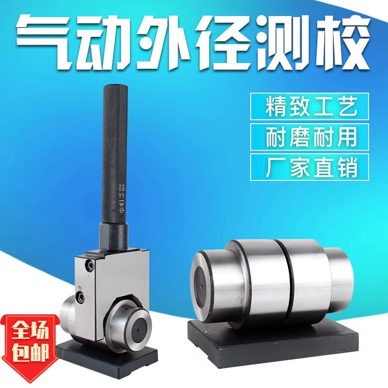 束烽气动量仪测头 外径测量头气内测校非标定做 φ4