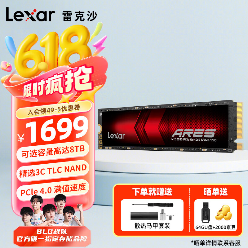 雷克沙2TB/4TB/8TB SSD固态硬盘 ARES 战神系列 M.2接口(NVMe协议) PCIe 4.0x4 黑神话悟空装机升级 4TB ARES | PCIe 4.0x4