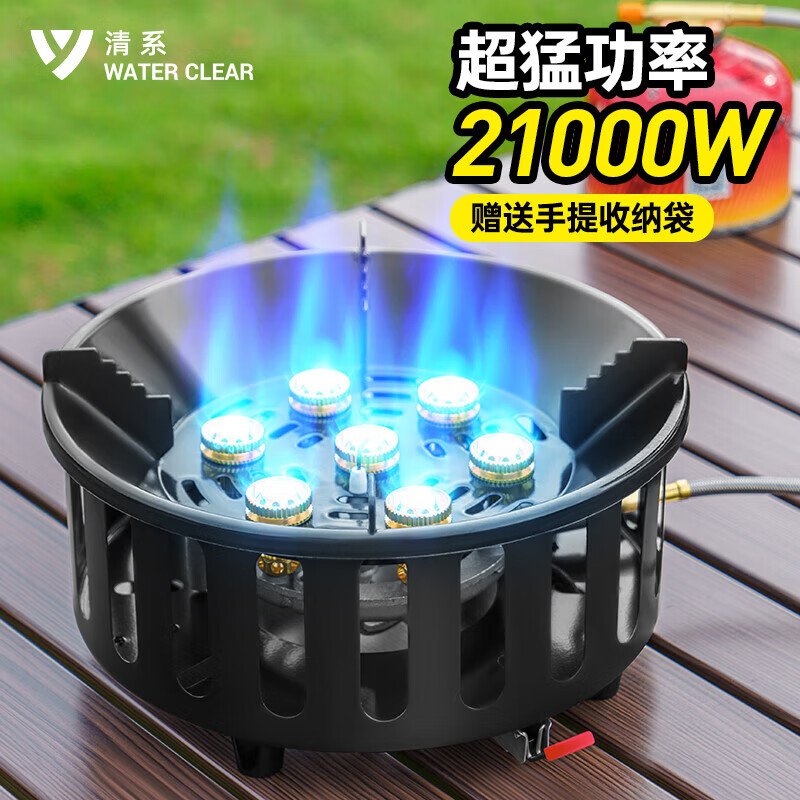 清系（SERIES CLEAR）七星炉户外卡式炉21000W猛火燃气灶露营防风卡磁炉便携煤气灶炊具