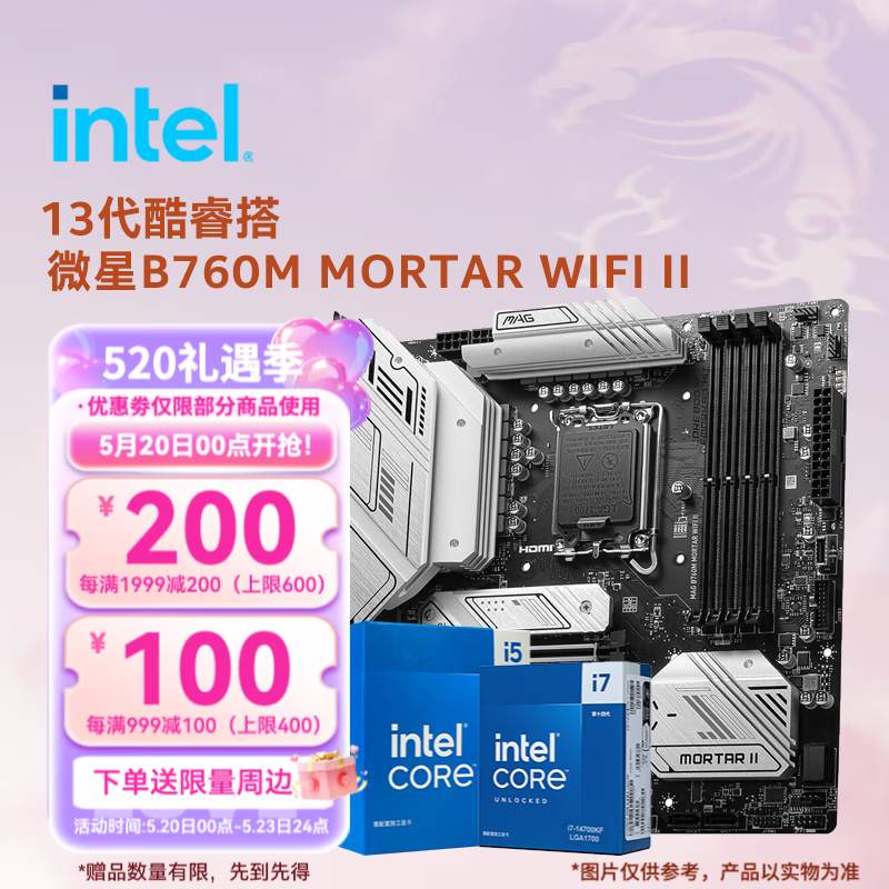 Ӣض CPUװ i5-13400 B760M MORTAR WIFI D5 IIʵ2219Ԫ