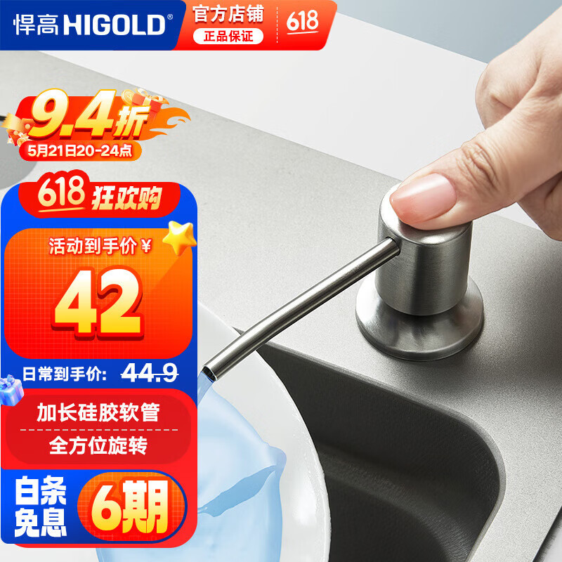 ���ߣ�HIGOLD����Һ�� ѹȡ������ϴ����ˮ��ϴ�Ӽ��ӳ���ˮ�۰�ѹ��ϴ�ྫ 304����ְ�ѹͷ+�轺�ӳ��� Ԥ