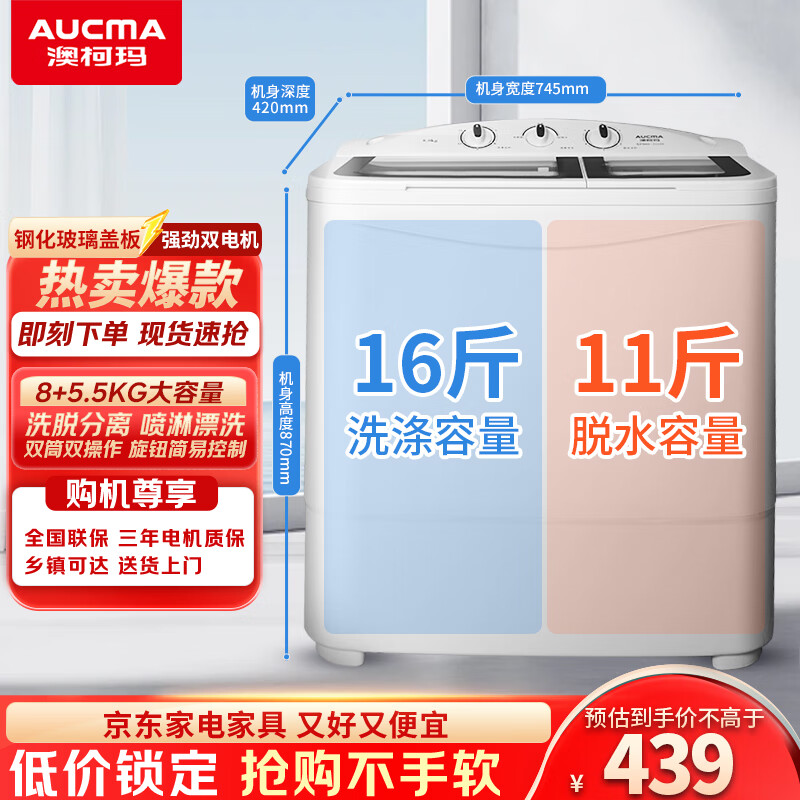 �Ŀ���8���������˫��˫Ͱϴ�»� ����˫���ϴ�ѷ���ֻ����ϴ�»� �����ⷿ�Լ۱�֮ѡ ��ʽϴ�»� XPB80-2118S����ɫ˫�����