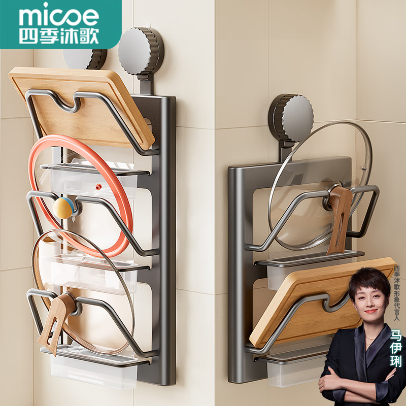 四季沐歌锅盖架挂壁置物架吸盘免打孔多功能墙上放砧板菜板案板架收纳架 【单吸盘款锅盖架】太空灰 2层