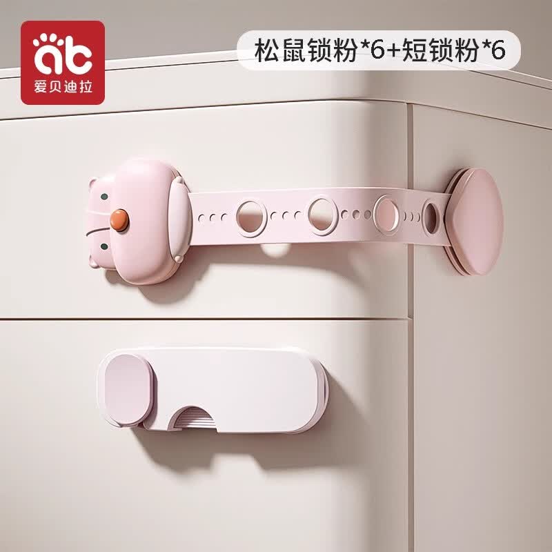 爱贝迪拉（AIBEDILA）儿童锁扣抽屉锁安全婴儿防开防夹手宝宝推拉门冰箱防护柜子柜门锁 长锁6只+短锁6只-粉色-3M背胶