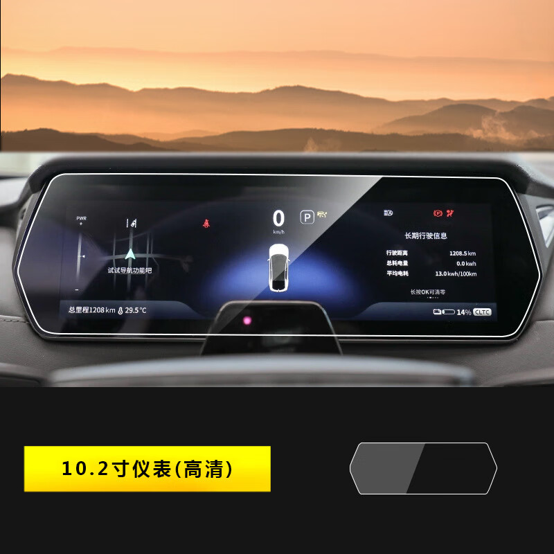 宰搂适用于22-25款长安深蓝SL03钢化膜中控屏幕保护贴膜汽车内 深蓝SL03【10.2寸仪表】高清