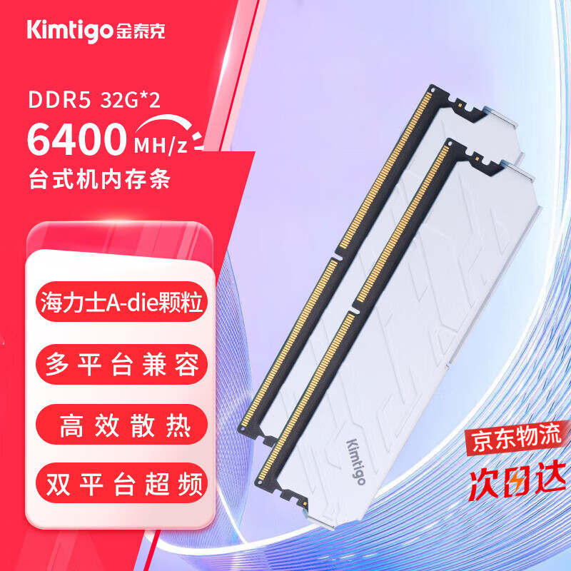 ̩ ڴ 32G*2 6400 C327655Ԫ5(1531Ԫ/)
