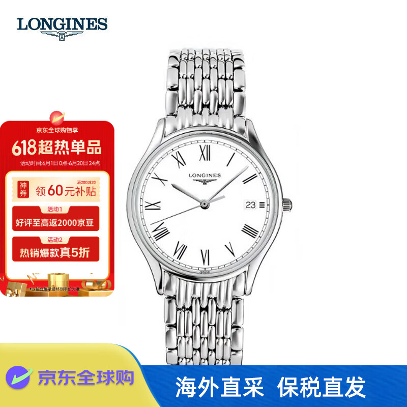 浪琴（LONGINES）瑞士手表 律雅系列石英男士腕表L4.859.4.11.6 送男友