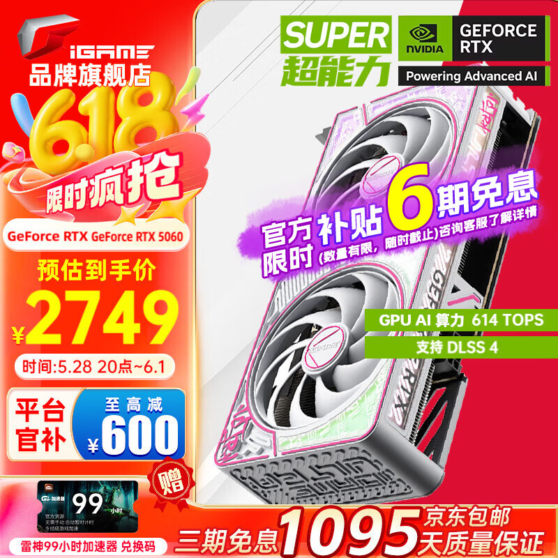 七彩虹iGame RTX 5060Ti Ultra W OC 战斧 AD银鲨 8G 16G GDDR7 DLSS 4 电竞光追游戏设计电脑显卡 RTX 5060 Ultra DUO OC 8GB