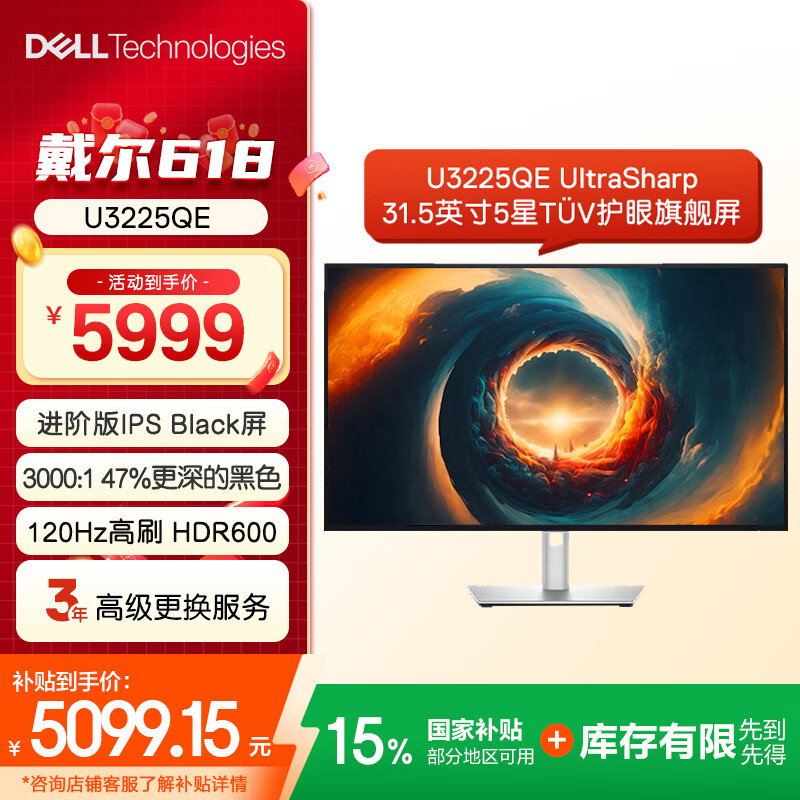 戴尔“U3225QE”31.5 英寸显示器上架:4K 120Hz IPS Black、3000:1 对比度 + 环境光,5999 元(国补后 5099 元)