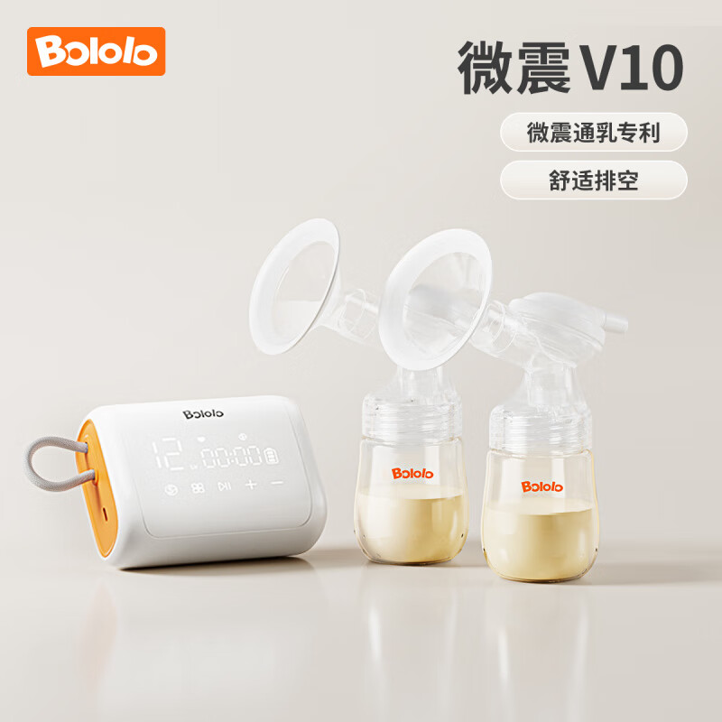 波咯咯（bololo）双边电动吸奶器微震按摩母乳全自动免手扶挤奶器吸乳器静音 【性价】微震V10 电动式