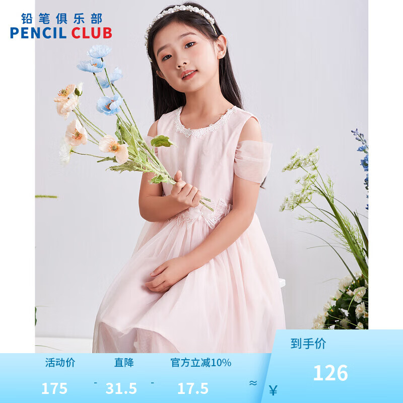 鉛筆俱樂(lè )部2025夏季新款女童連衣裙兒童露肩公主裙中大童禮服裙子 蝦玉紅 110 110cm