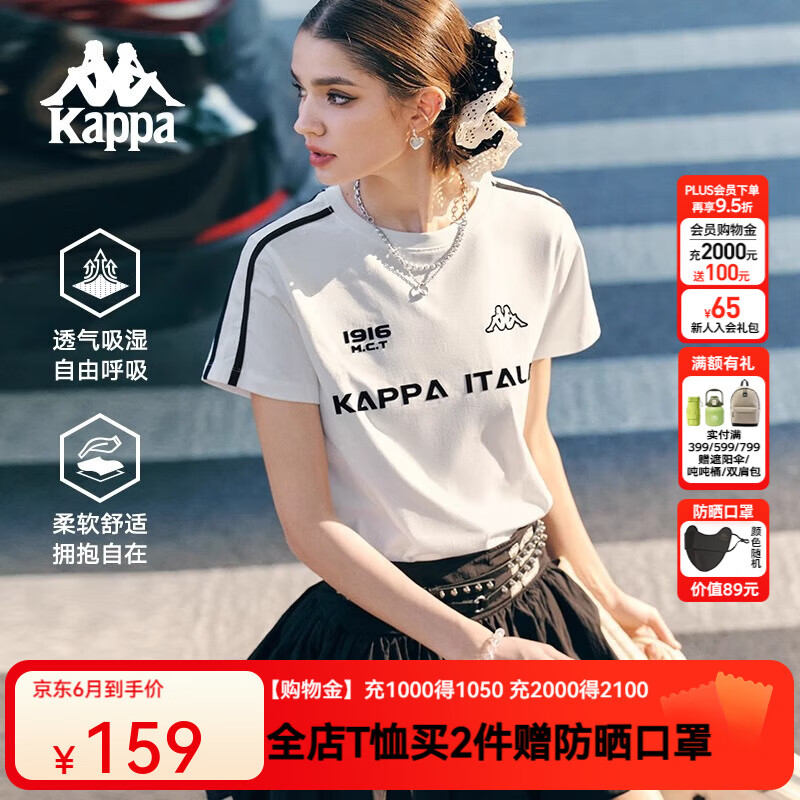 卡帕（Kappa）背靠背运动短袖女士2025新款夏季纯棉透气t恤跑步上衣 K0F42TD22D 白色-012 L