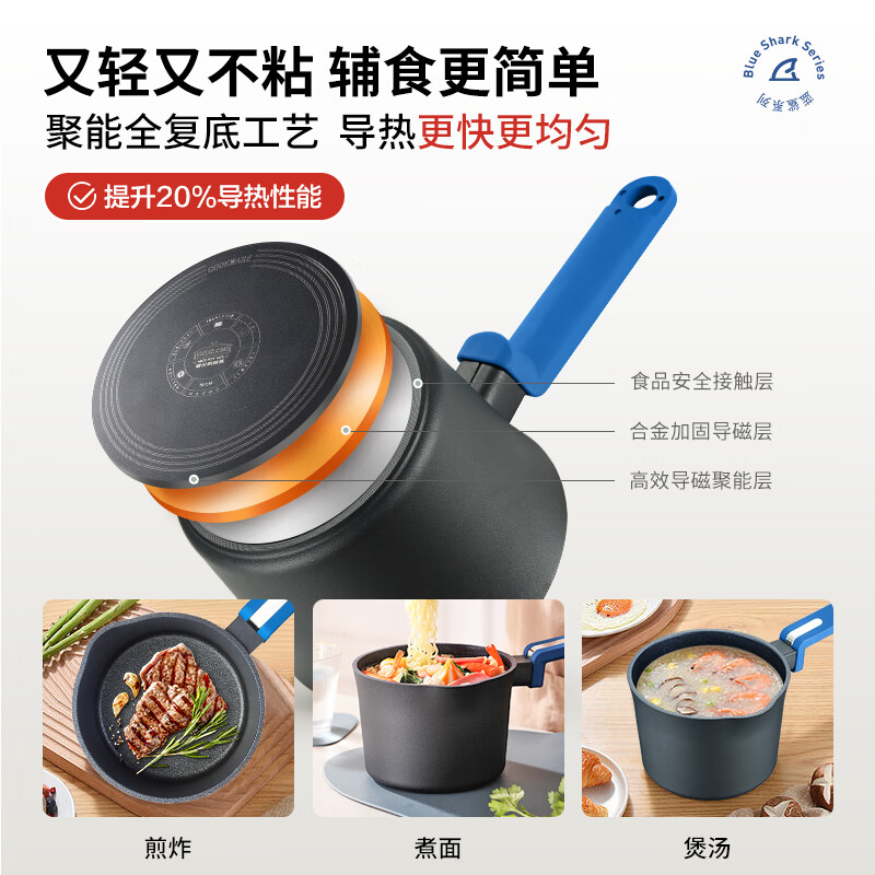 德世朗（DESLON）加厚小奶锅不粘锅宝宝婴儿辅食锅煮泡面热牛奶锅燃气灶专用小汤锅 【1-2人】蓝鲨奶锅 16cm 1.6L