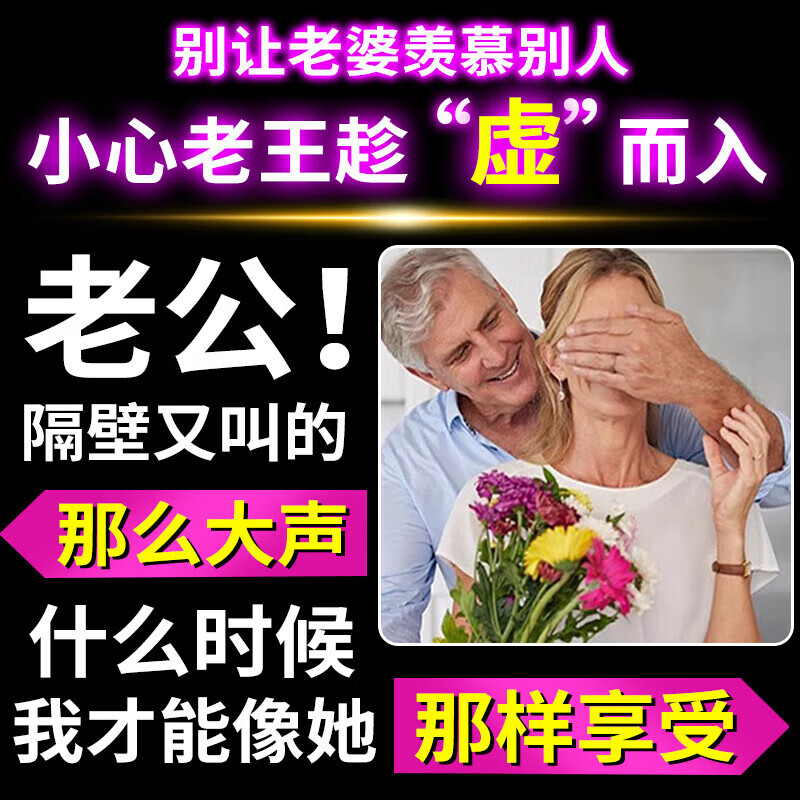 虎哥人参男性v8黑金刚鲜人参真品德国小钢炮搭正品男科用药暴涨18厘米 一盒装[不爽包退]