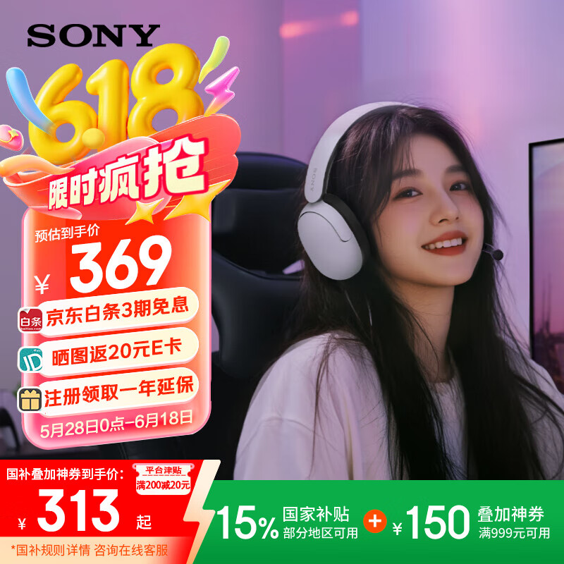 Sony/���� INZONE H3 ͷ��ʽ������Ϸ���� ��ɫ