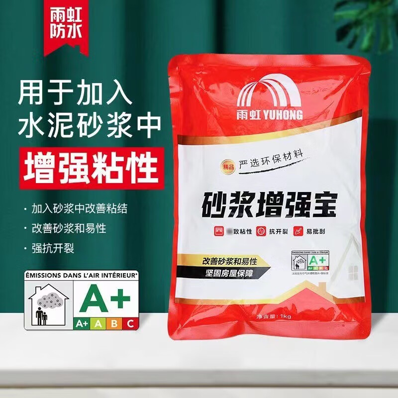 雨虹防水砂漿增強寶瓷磚膠精強力粘合劑砂漿寶水泥伴侶砂漿添加劑抹灰 1kg 1包