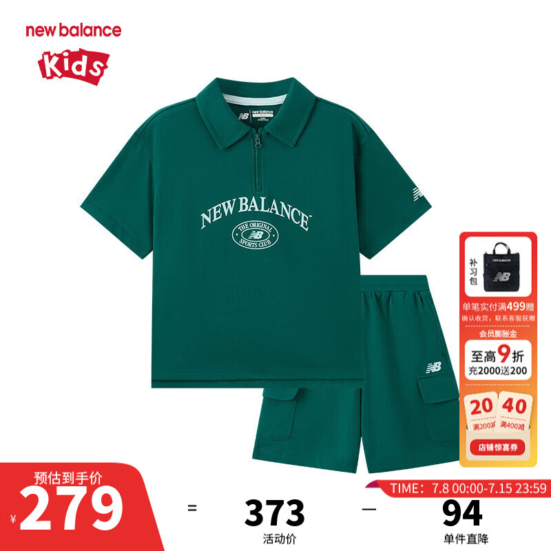 NEW BALANCE【凉感】nb童装男女儿童2025夏季新款休闲短袖短裤套装ND2SF2E143 绿色 160