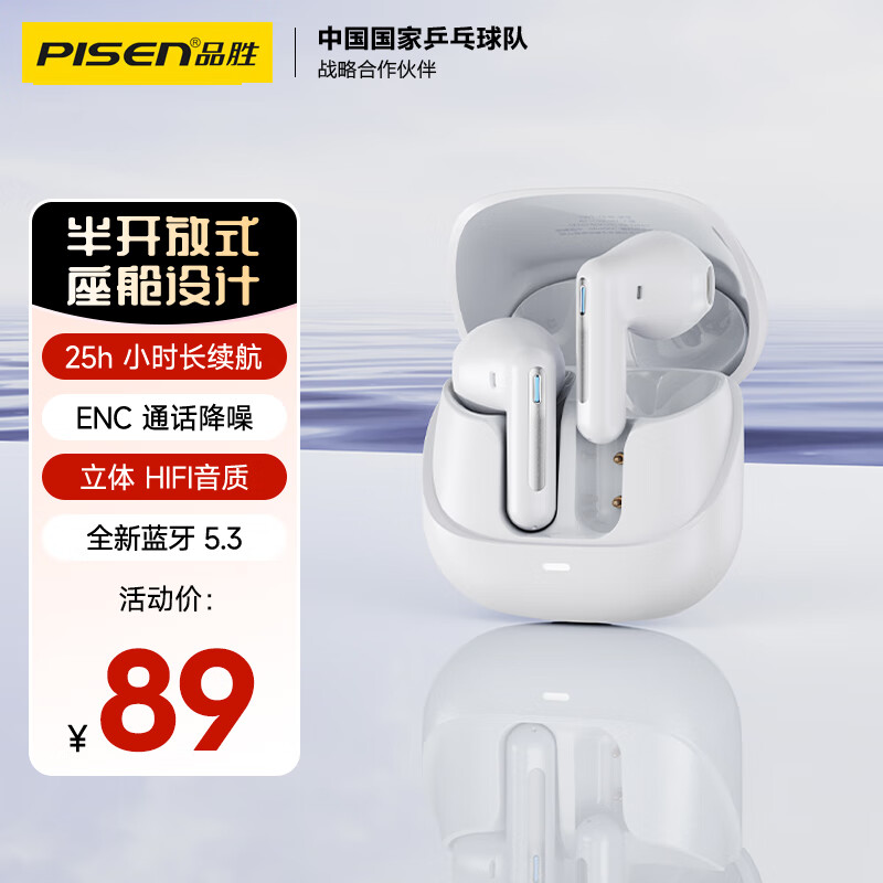 品胜（PISEN）真无线蓝牙耳机 半入耳式耳机  C2无线耳机 蓝牙5.3 适用于苹果华为小米vivo手机 BHD-TW7