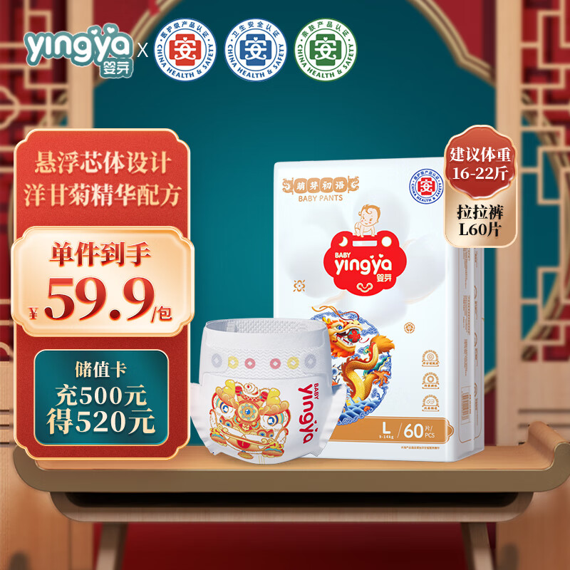 婴芽（YINGYA）萌芽拉拉裤L60片【8-11kg】婴儿超薄干爽尿不湿男女宝通用