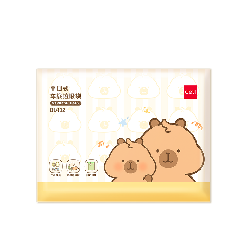 得力（deli）卡皮巴拉车载垃圾袋60只加厚桌面粘贴式车用清洁袋收纳袋 黄