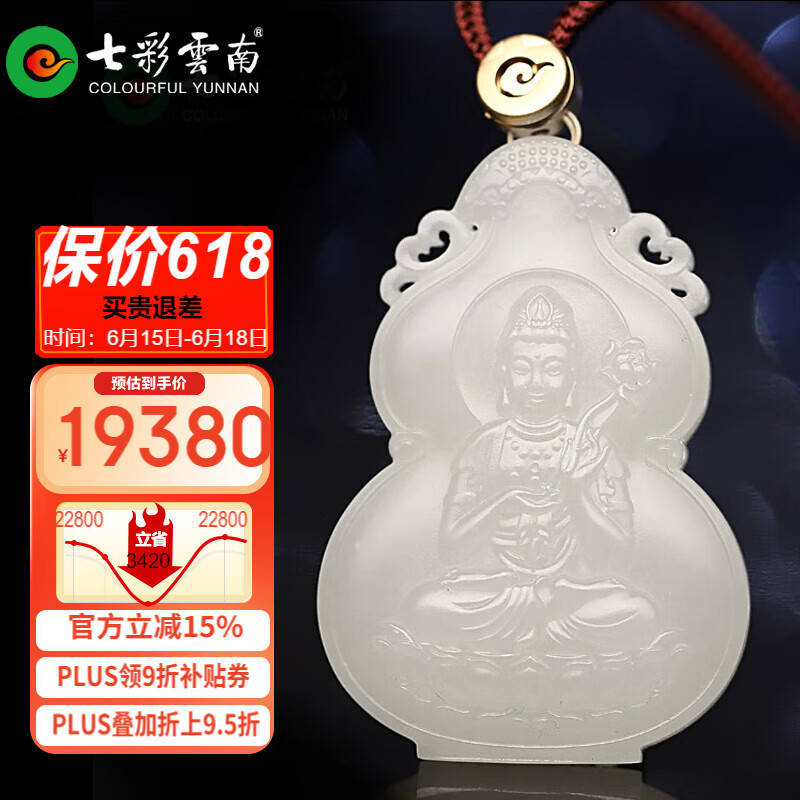 七彩雲南和田玉本命佛守护佛吊坠大势至菩萨生肖马男女款生肖玉坠吊坠项链
