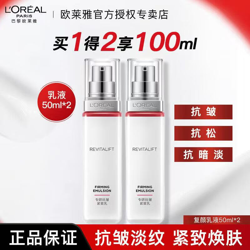 ���ڲ�����ŷ����ˬ��ˮ�����ӻƴ���ר����������ˮ������ˮ��ʪ������������ ����ר����Һ50ml*2 41.1Ԫ