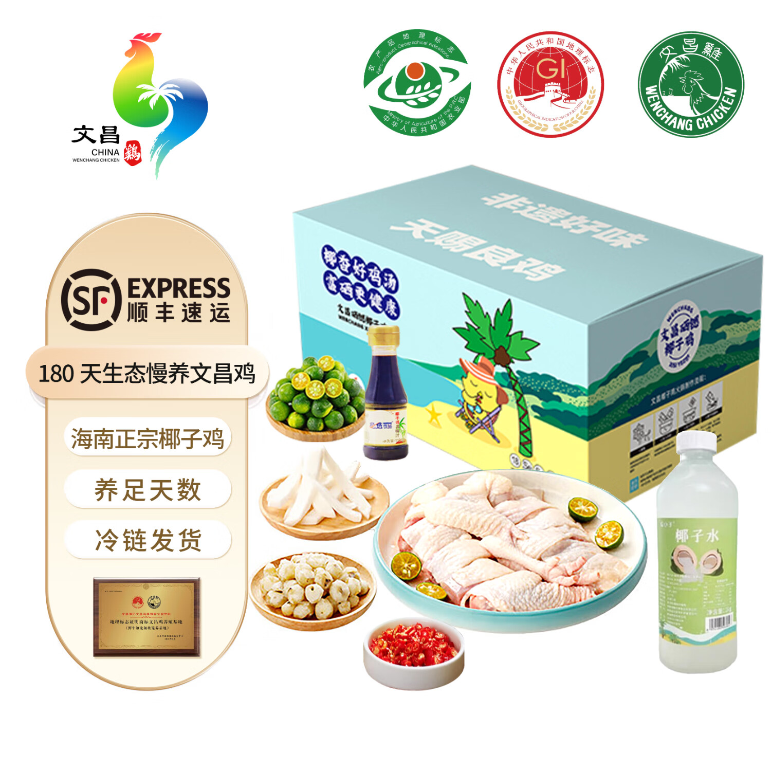 椰顺海南文昌鸡椰子鸡礼盒全套火锅鸡汤配料椰林散养新鲜现发懒人必备 全套*1：鸡肉+椰子水+马蹄+蘸酱