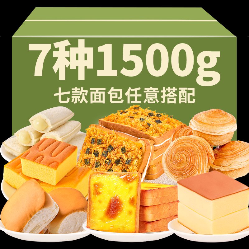 享鮮人手撕老面包整箱早餐純巖燒乳酪吐司肉松宿舍耐吃零食 手撕面包+白吐司+奇亞籽吐司共1 1500g