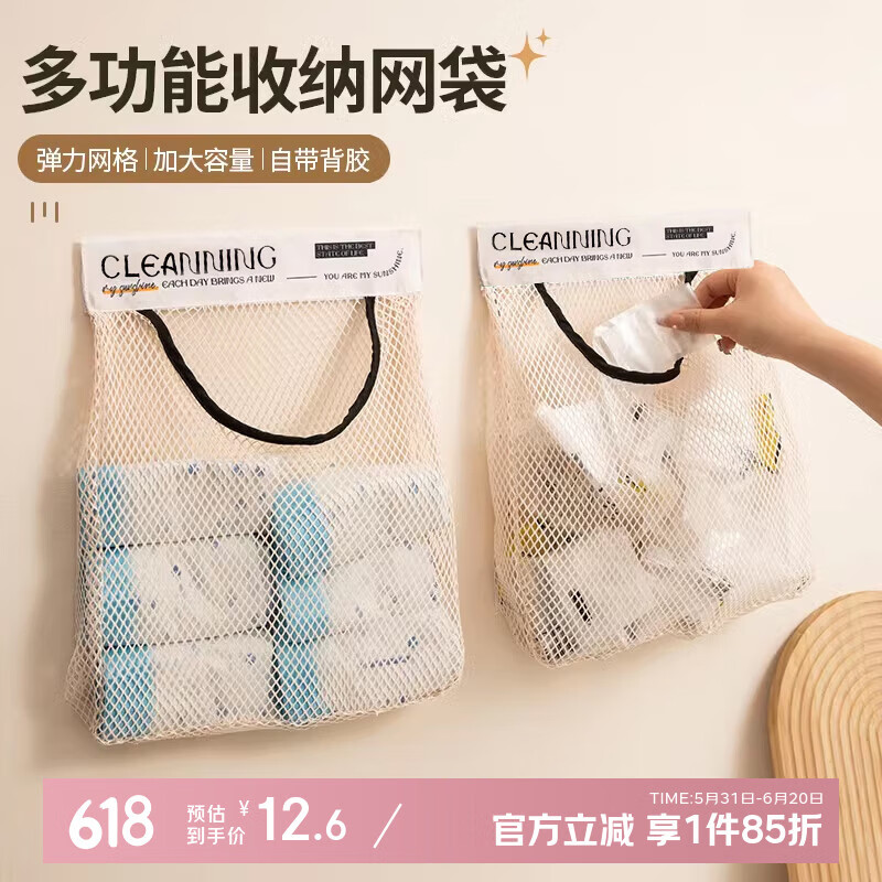 京惠思创厨房垃圾袋收纳神器多功能背胶橱柜衣柜日用品内衣内裤袜子收纳袋