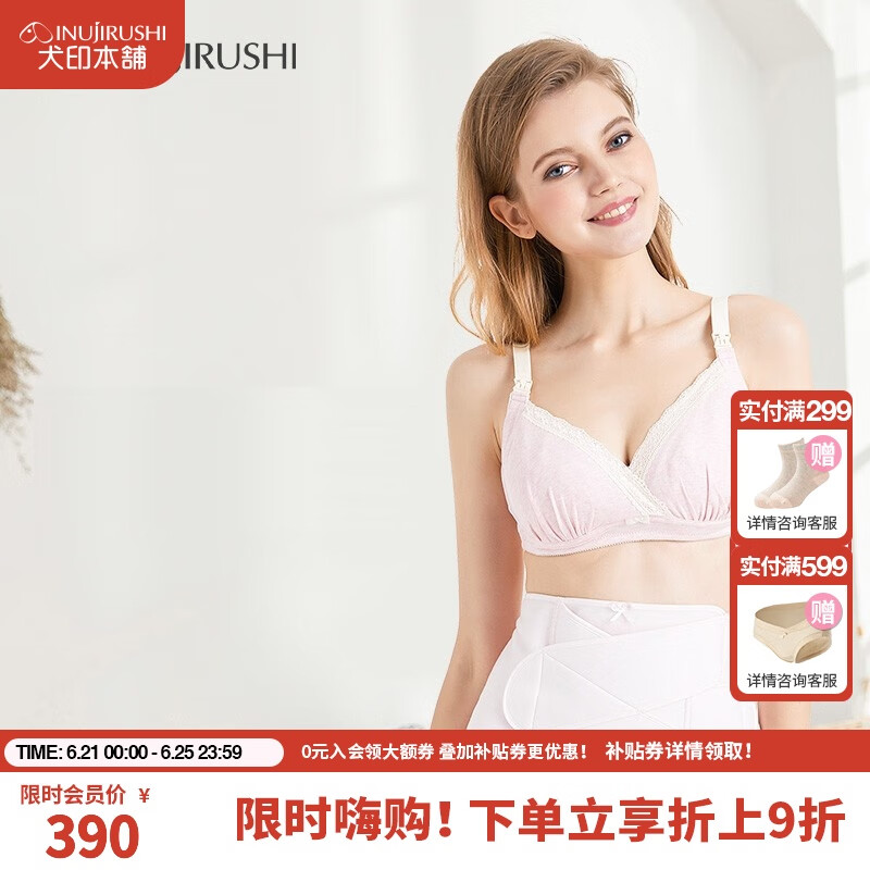 犬印本鋪孕婦產后收腰塑身帶產婦順產剖腹產通用月子期透氣收腹帶 粉紅色 LL