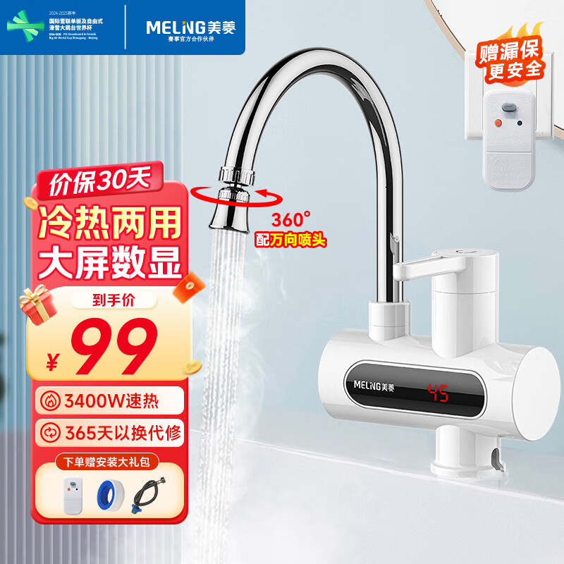 ���� ����ˮ�� MF-D312