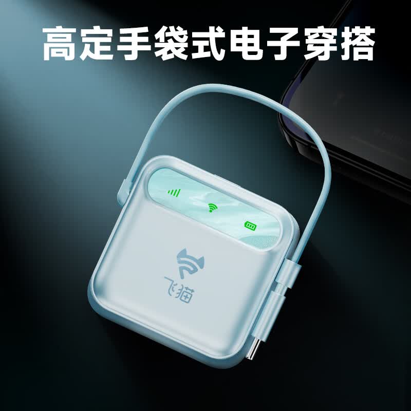 飞猫M2移动免插卡随身wifi6网通便携式热点4g路由器车载无线上网笔记本上网宝2025新款租房旅行必备 M2免插卡裸机(送体验流量)
