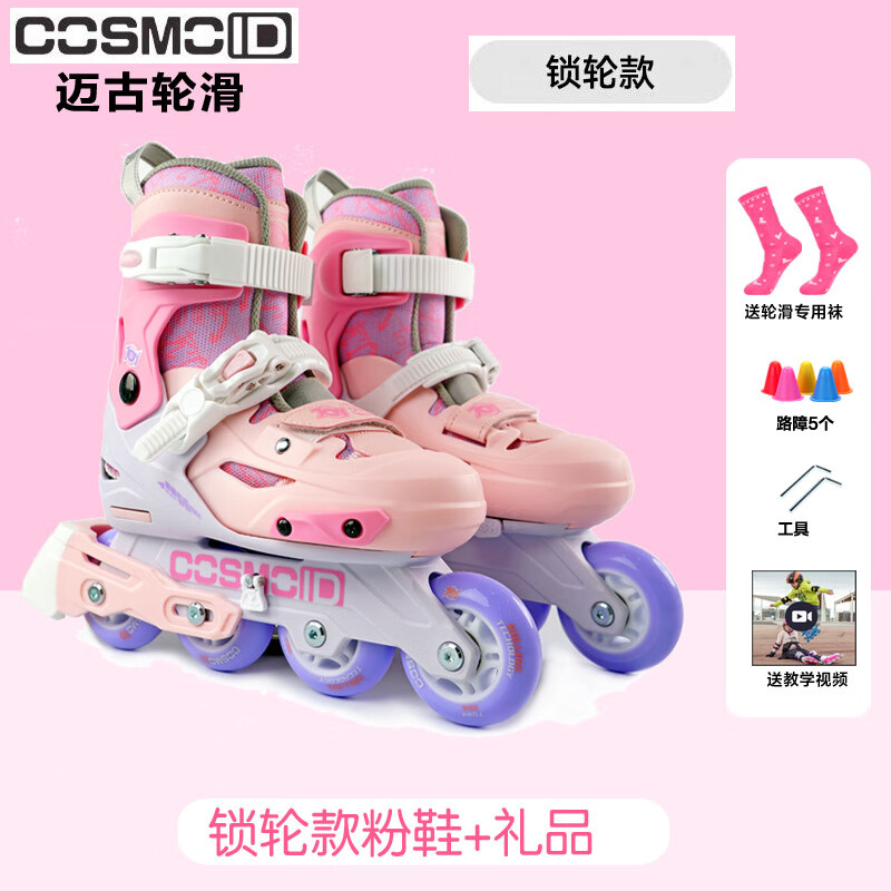 micro瑞士邁古輪滑鞋兒童溜冰鞋滑輪鞋女童滑冰男童旱冰鞋JOY 【鎖輪款】JOY粉鞋 S 【28-31碼】