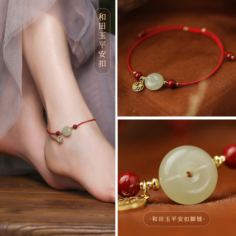 凤凰涅磐红绳脚链女朱砂和田玉平安扣足链蛇年本命年红色脚绳礼物 暖阳【脚链】