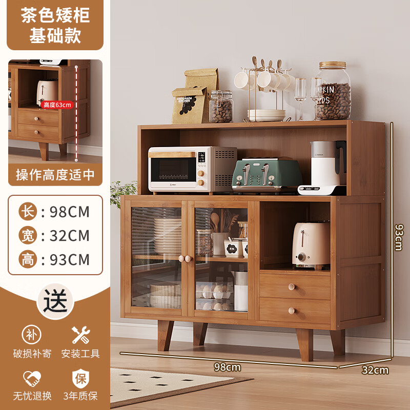 竹藝佳（ZHUYIJIA）餐邊柜家用客廳儲物柜廚房碗柜茶水柜靠墻酒柜置物多功能儲物柜 茶色50款基礎柜（搶完下架）