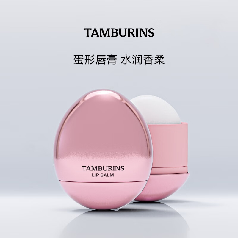TAMBURINS蛋形唇膏5g礼盒装 保湿生日礼物送女友礼物 ROSE WOODY#玫瑰木香