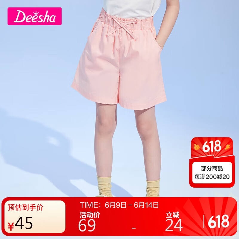 笛莎（DEESHA）女童2023夏休闲宽松甜美可爱斜纹花苞短裤B3232A003 蜜桃粉 165