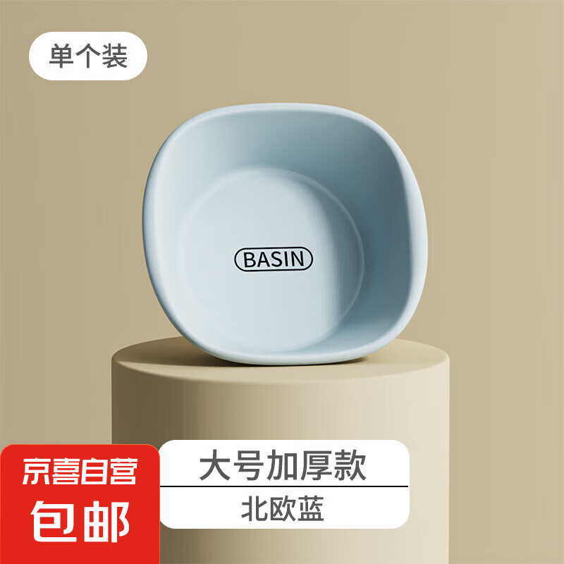 加厚洗脸盆大中小号家用洗衣服盆子学生宿舍洗脚盆婴儿其他收纳盒 蓝色加厚大号1个