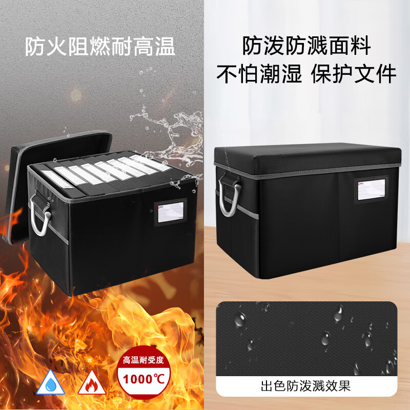 绝火 防火收纳箱防水防潮重要文件资料a4办公室箱大容量可折叠储备箱 黑色档案收纳箱(带盖) 43*32*27cm