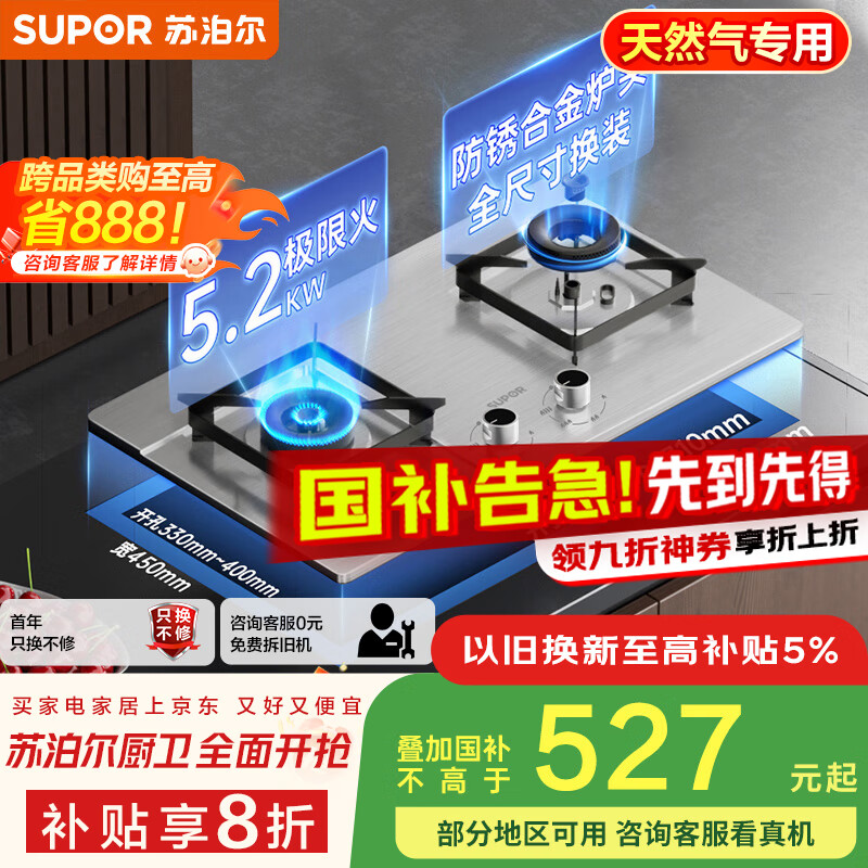 �ղ��� ˫��ȼ���� 5.2KW�������