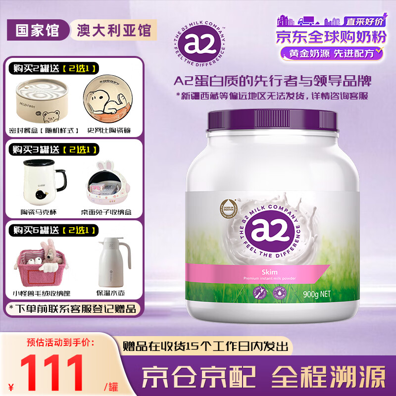 a2϶ֶ ̷ѧȫӪ̷ ԭװ900g ֬Ӫ̷ 1 122Ԫ