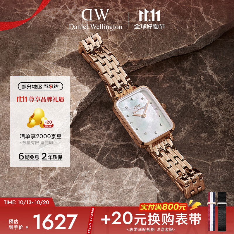 丹尼尔惠灵顿（DanielWellington）DW手表女简约时尚手表冰川白星辰手链小方表节日礼物DW00100620
