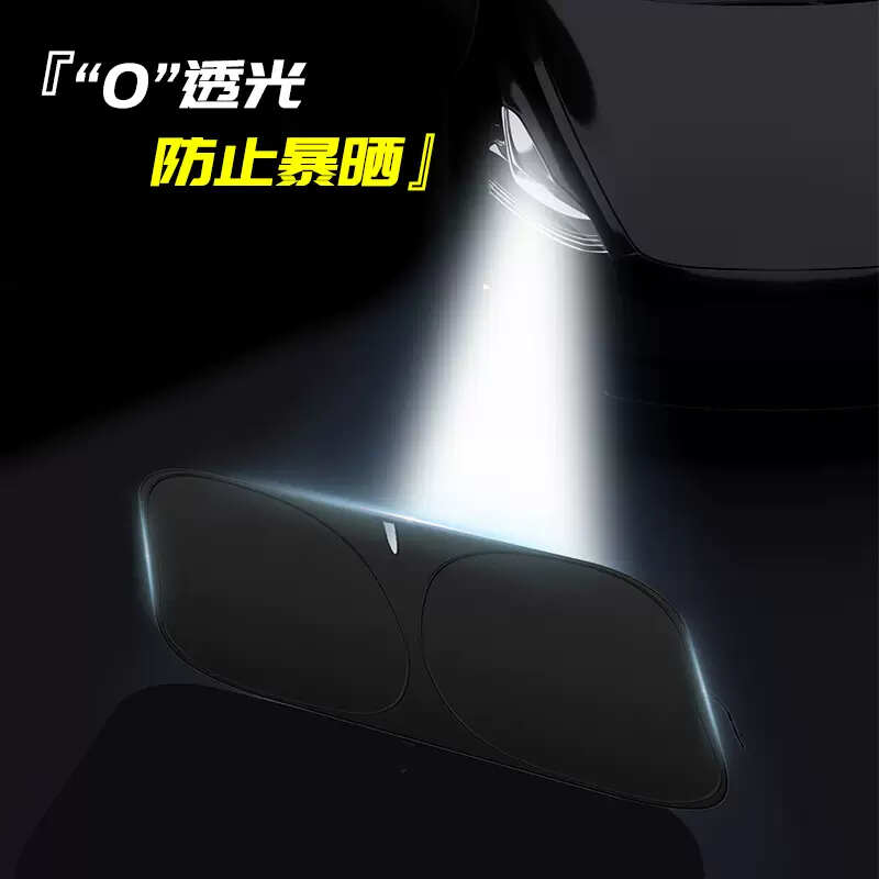 语森忆蔚来乐道L60汽车用品遮阳挡ONVO前挡风玻璃防晒隔热布罩遮 1-2425款 蔚来 乐道 L60