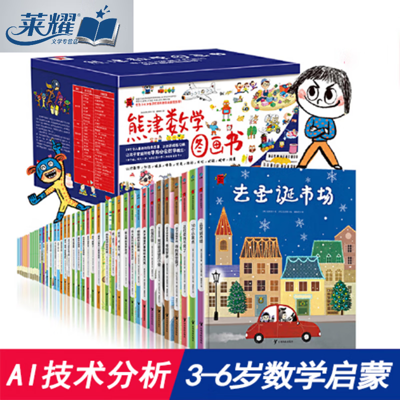 熊津数学图画书50册dk了不起的数学思维神奇的逻辑思维游戏书3-6岁幼儿园一年级儿童数学早教启蒙图画书幼小衔接数学启蒙训练全脑开发思维训练趣味数学绘本亲子共读儿童益智书籍 数学图画书神奇的逻辑思维游戏