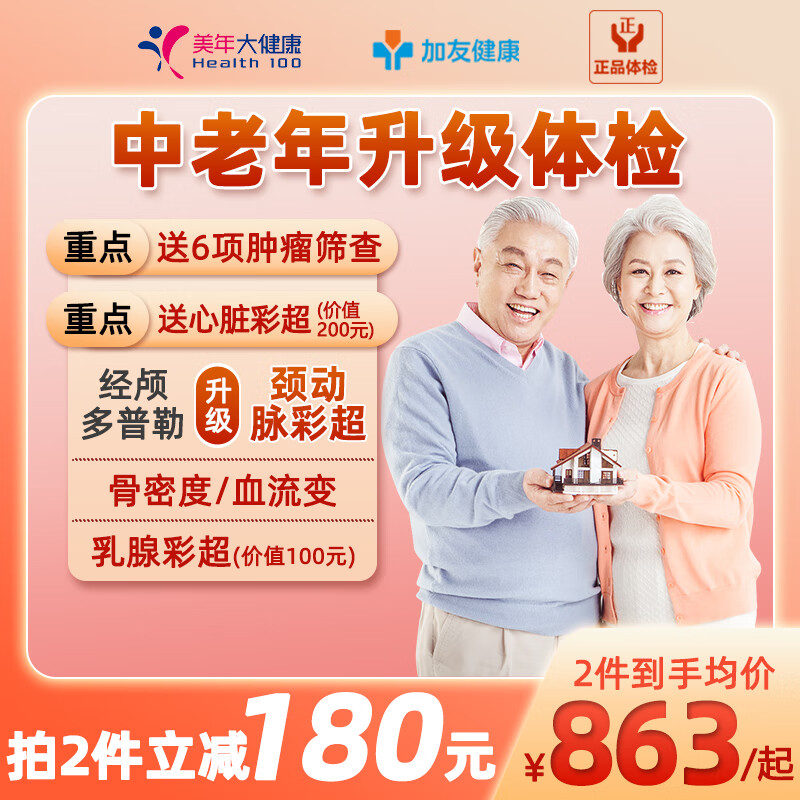 ����󽡿���������������߶�����ײ���Ůʿ�������길ĸ����ʳ�����ɸ����쿨ȫ��ͨ�� ������(6������)(������)����������������ʳ��� ��Ůͨ��1��(���汾��Ч�ڲ�һ��,��ϸ������) 863Ԫ