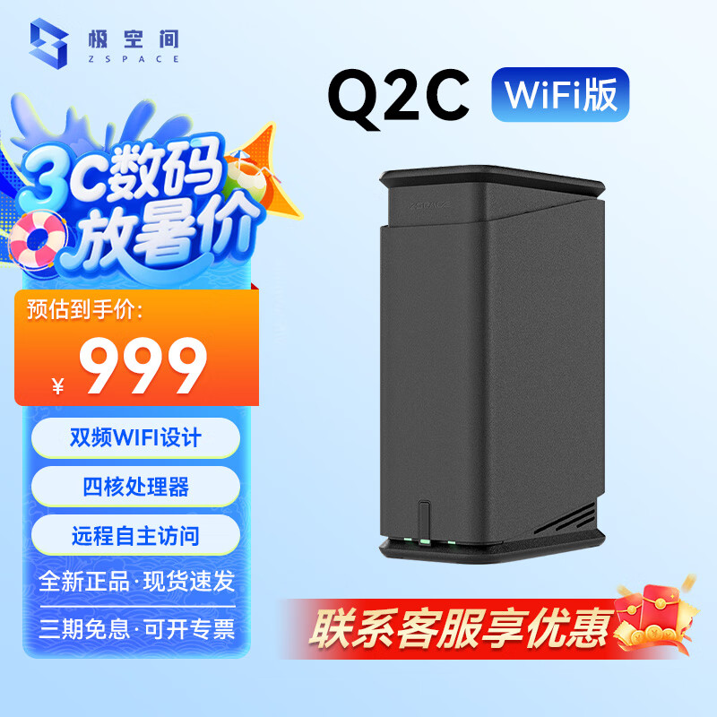 ���ռ� ˫��λ����洢������ Q2C ǧ�����ڡ�ˮī��