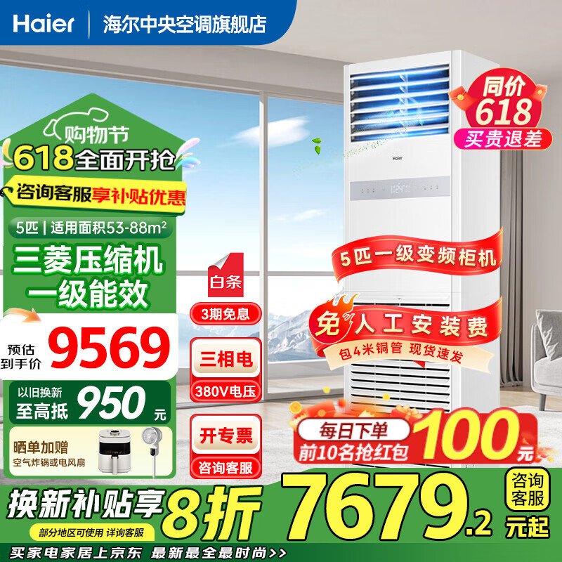 ���� ��ʽ�յ��� 5ƥ��380V