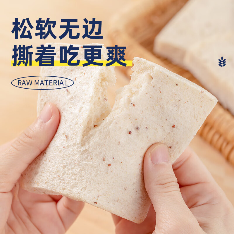港荣藜麦全麦吐司面包无边460g低脂0蔗糖早餐饼干糕点中秋节礼品盒物 39.9元
