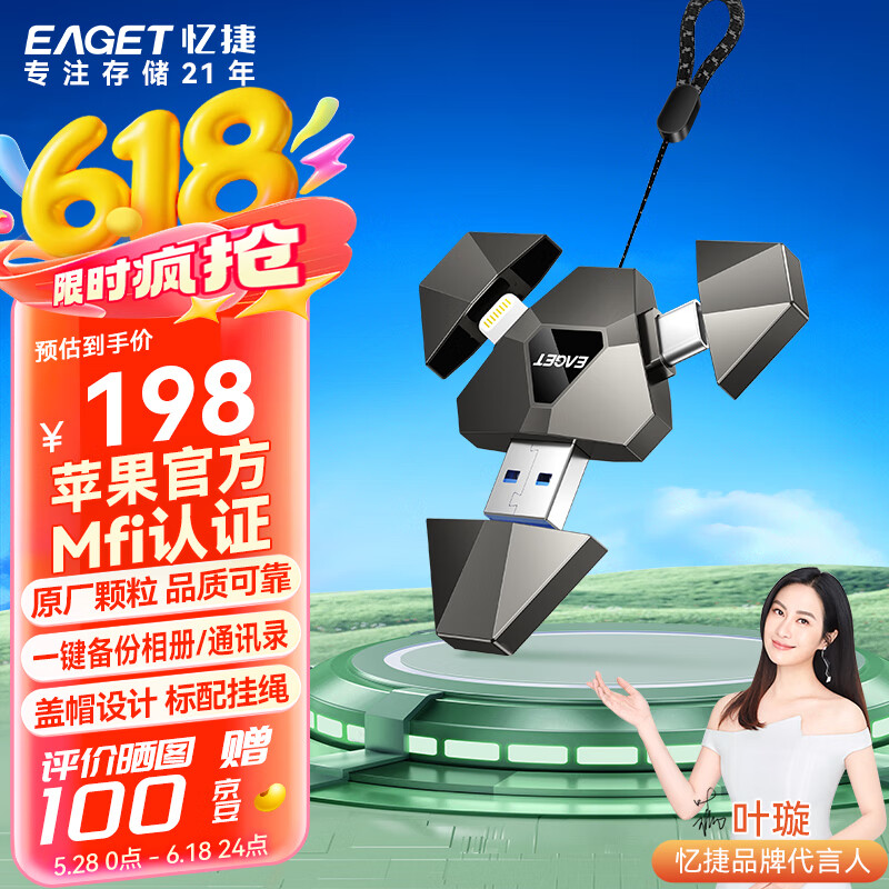 忆捷（EAGET）128GB Lightning USB3.0 type-c 苹果安卓手机U盘三合一 i90官方MFI认证 兼容iPhone电脑iPad
